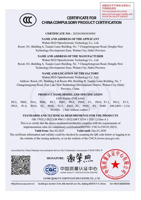CCC · Indoor certificate